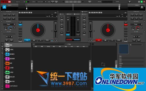 Virtual DJ Studio(混音器下载)