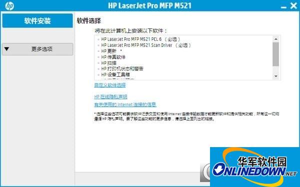 惠普m521dn打印机驱动