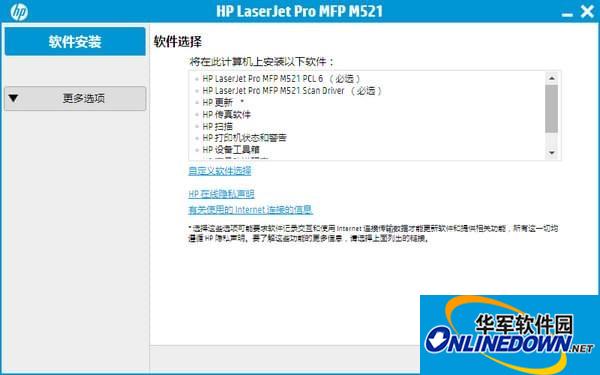 惠普hp m521dn驱动