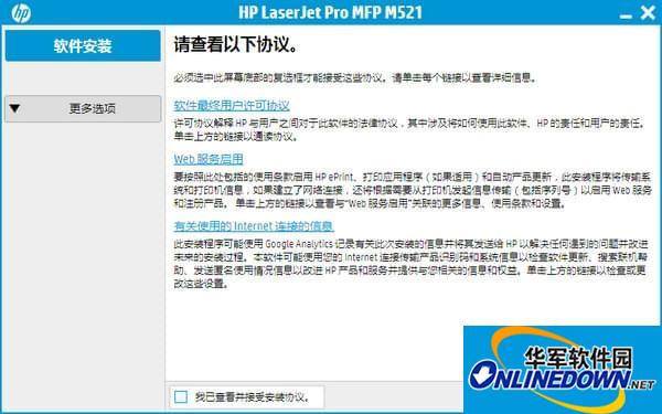惠普hp m521dn驱动