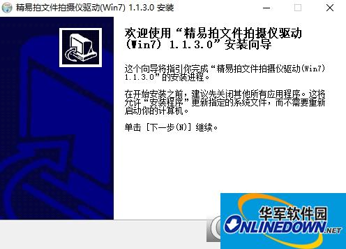 精易拍MS系列产品驱动官方版