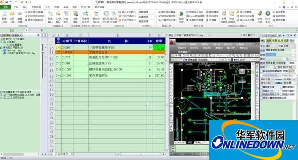 易表图形算量