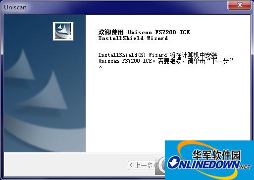 紫光FS7200 ICE扫描仪驱动