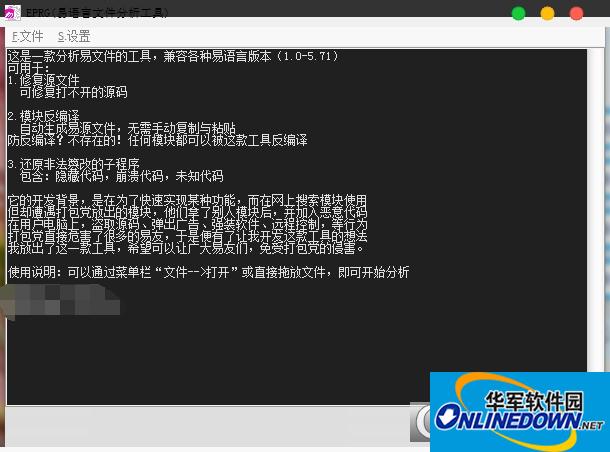 EPRG易语言文件分析工具