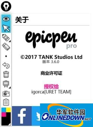 Epic Pen(屏幕注释工具)