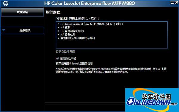 惠普hp m880一体机驱动