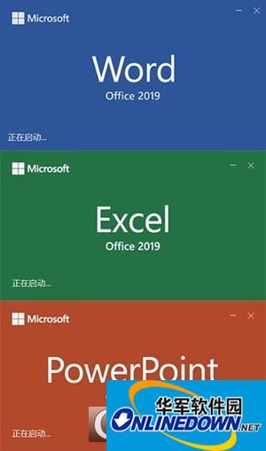 office2019早期预览版