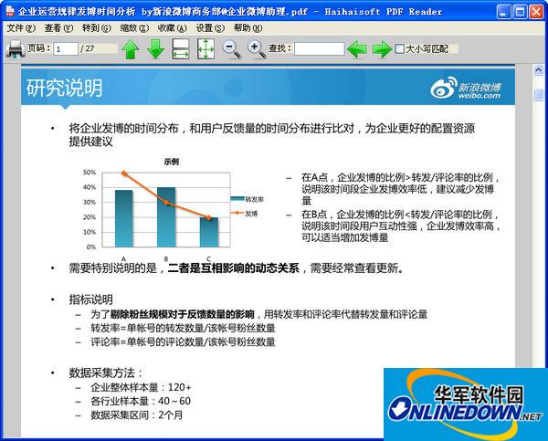 海海pdf阅读器