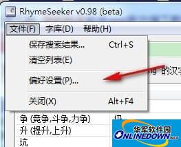 汉字押韵查询工具(RhymeSeeker)