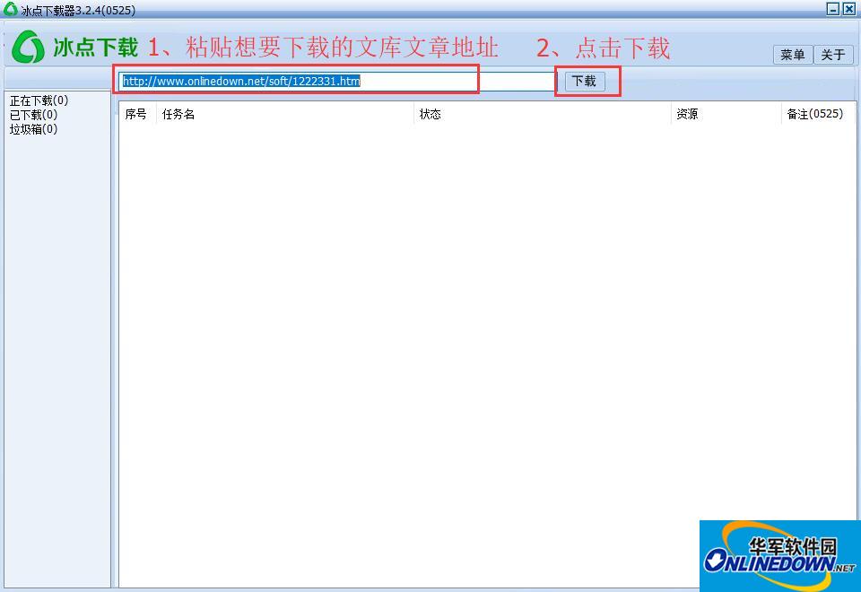 冰点文库下载器