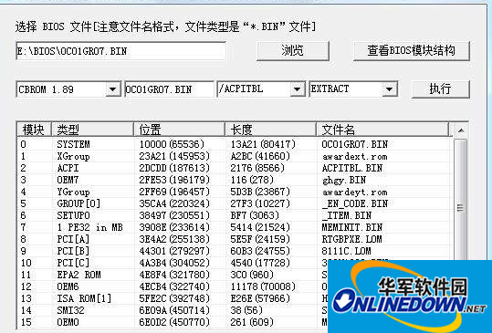 CBROM(BIOS修改工具)