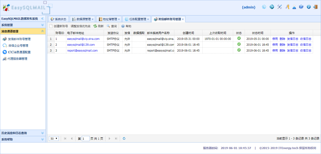 EasySQLMAIL数据发布系统32位企业版