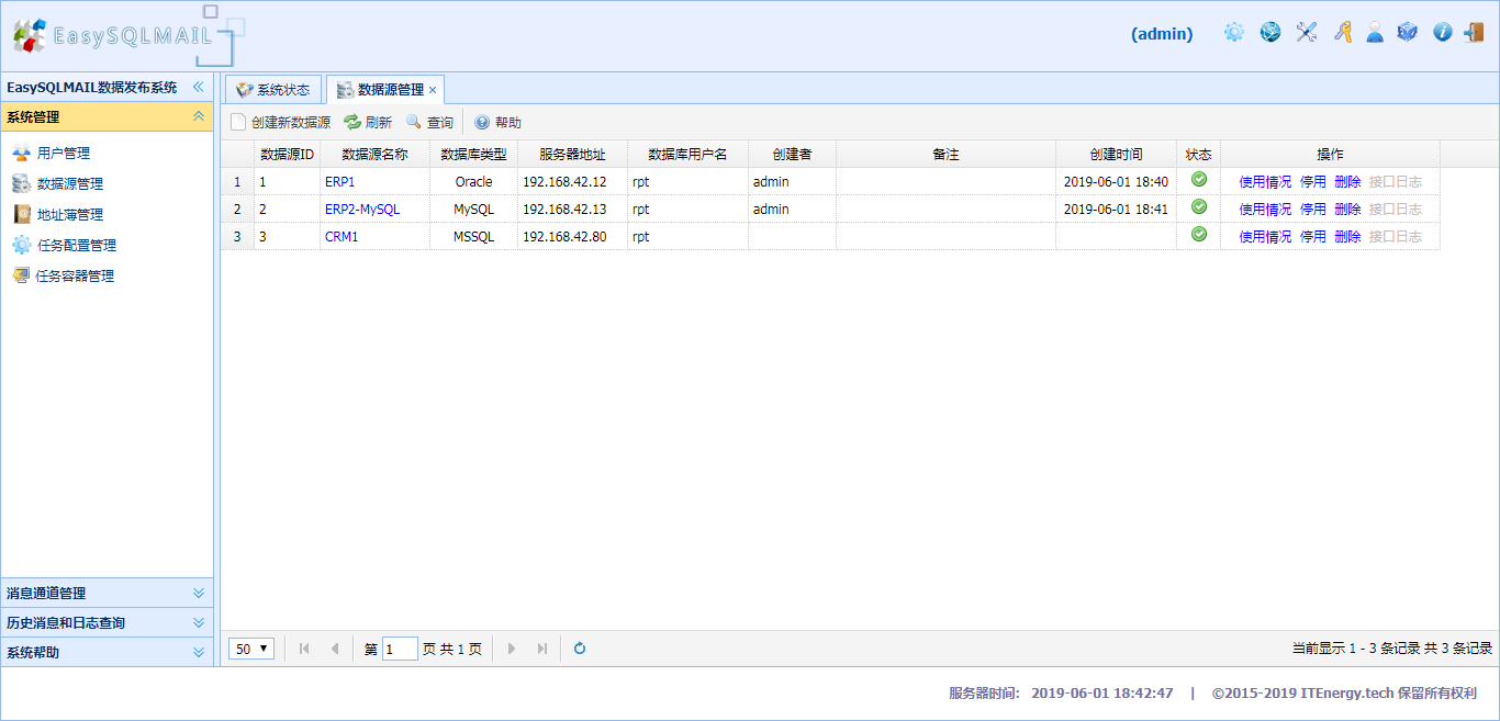 EasySQLMAIL数据发布系统32位企业版