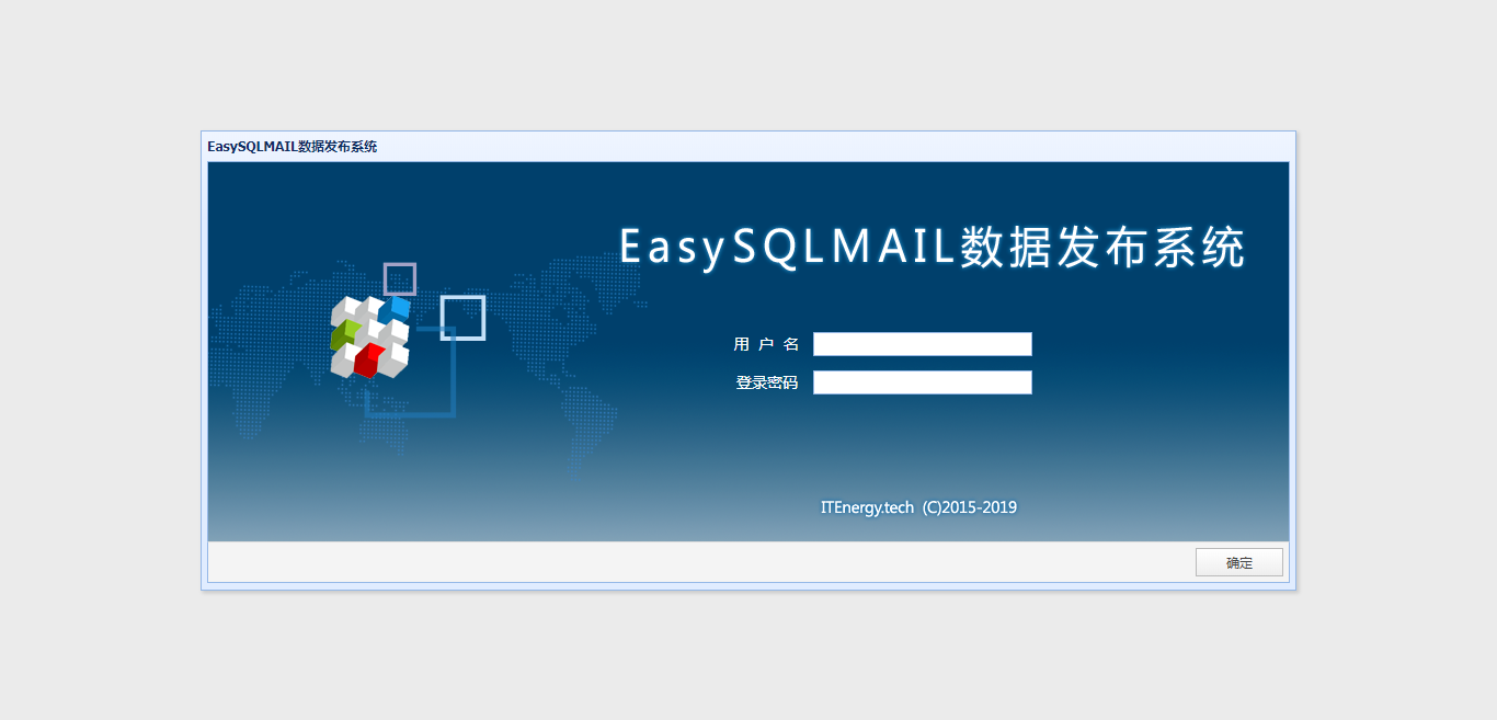 EasySQLMAIL数据发布系统32位企业版