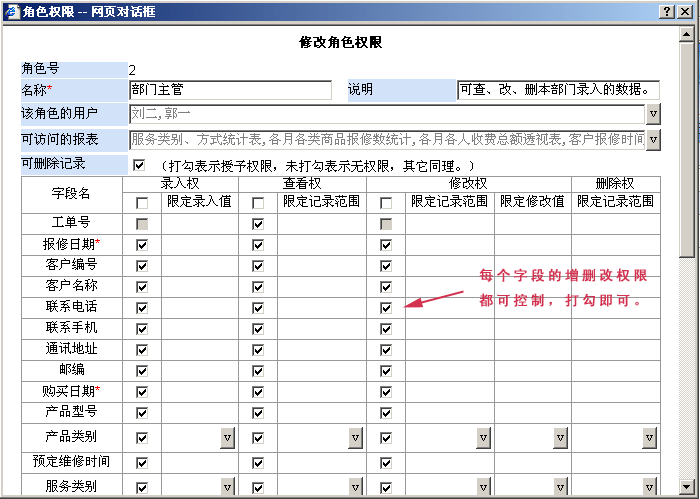 华创信息管理平台