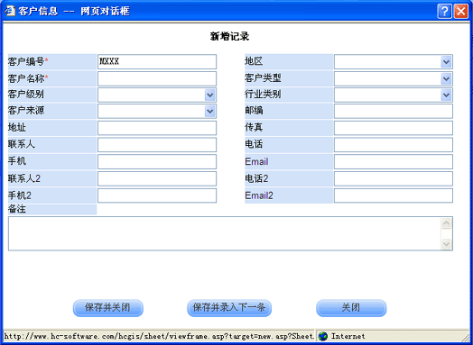 华创客户关系管理系统(CRM)