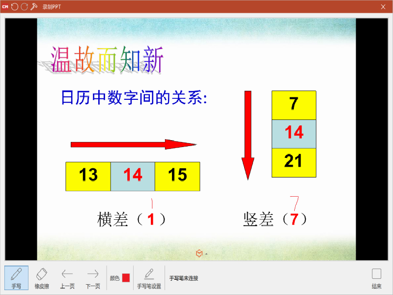 蒙以微课制作及管理系统软件