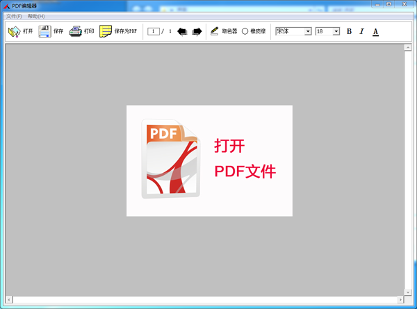 PDF目录制作及合并加密软件(EBPdf)