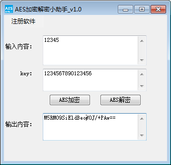 AES加密解密小助手