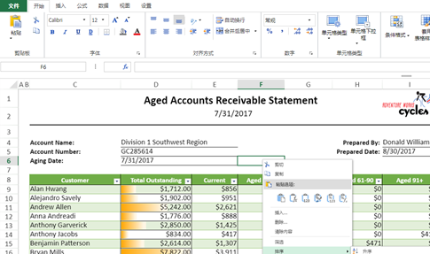 SpreadJS 表格控件软件