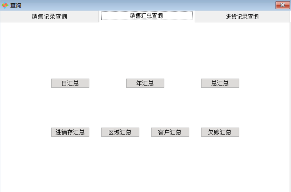 小精灵销售软件