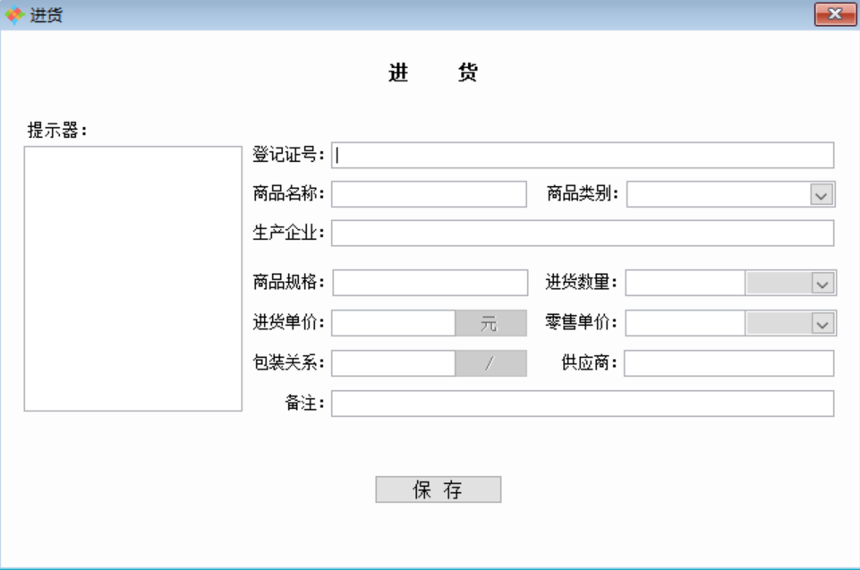 小精灵销售软件