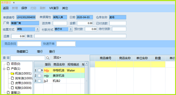 能手汽车养护维修工作系统