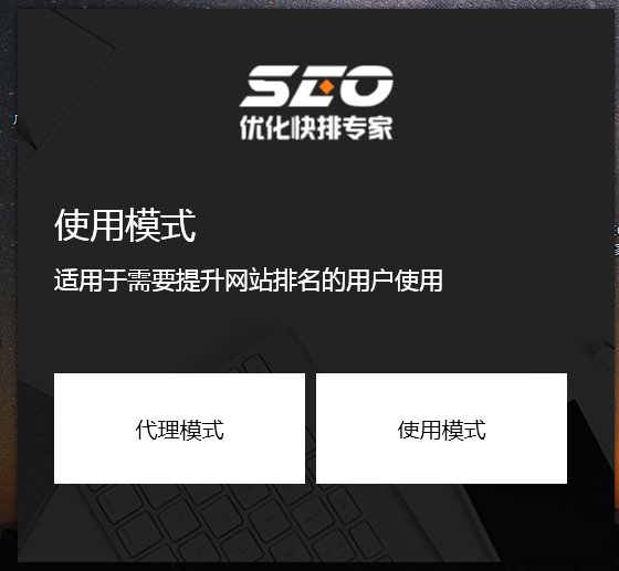 seo优化快排专家软件