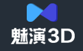 魅演3D