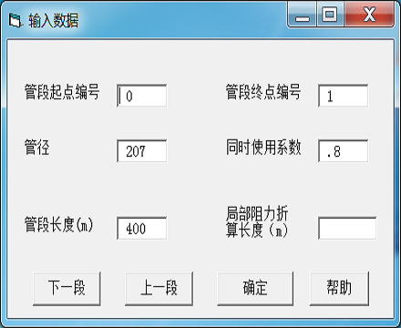 蒸汽管网水力计算软件