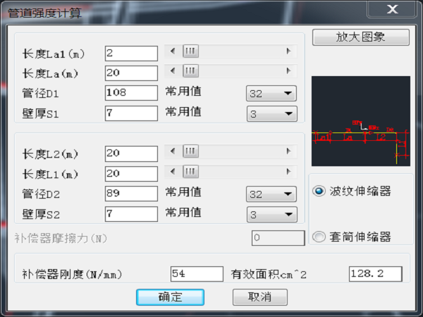 管道强度和应力计算软件