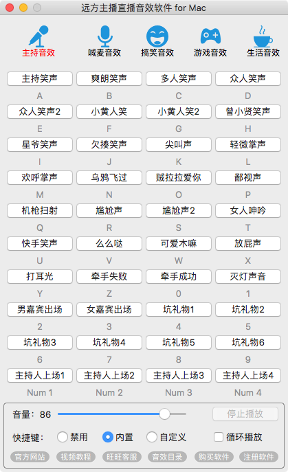 远方主播直播音效软件苹果版MacOS