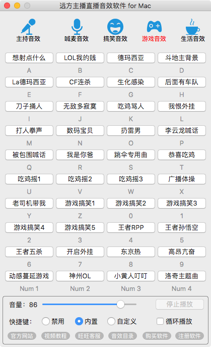 远方主播直播音效软件苹果版MacOS