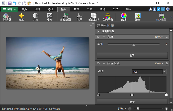 NCH PhotoPad图像照片编辑制作软件