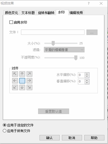 NCH Prism视频影像文件格式转换软件