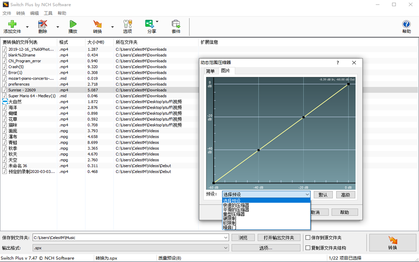 NCH Switch音频文件格式转换软件