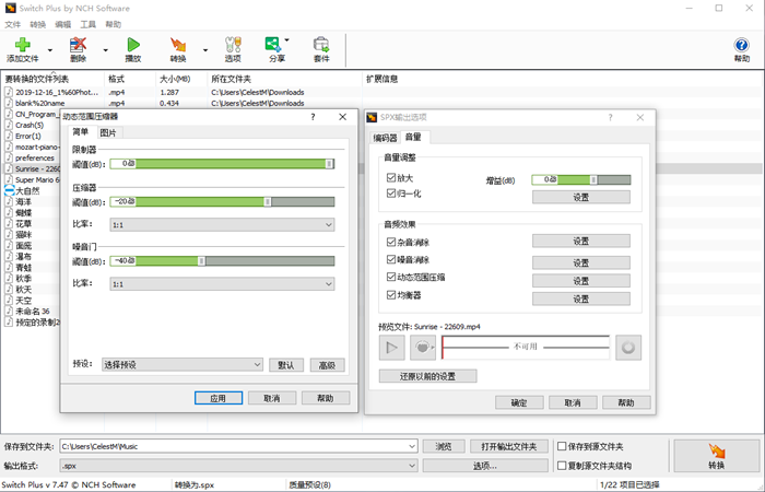 NCH Switch音频文件格式转换软件