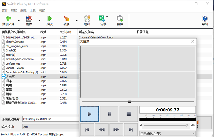 NCH Switch音频文件格式转换软件