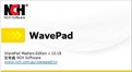 NCH WavePad音频编辑剪辑软件
