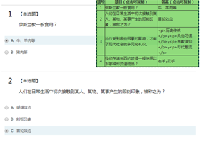 超星学习通智慧树知到自动学习网课浏览器助手