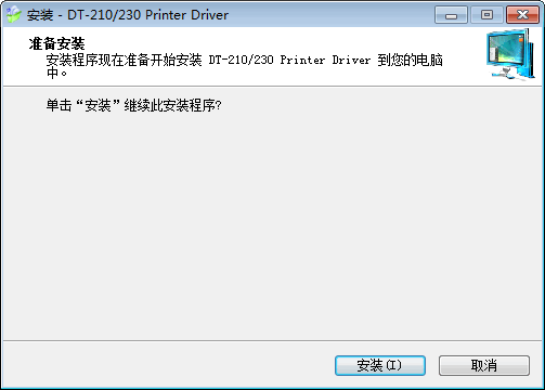 得实DT220打印机驱动