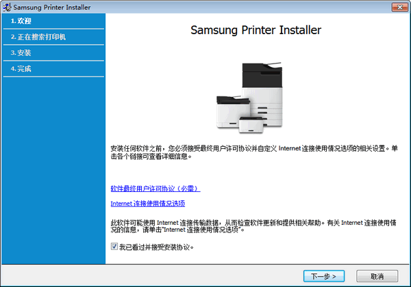 三星Xpress C410W打印机驱动