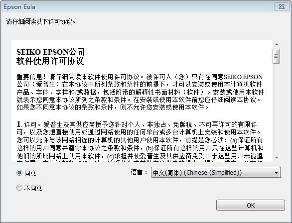 爱普生L220打印机驱动