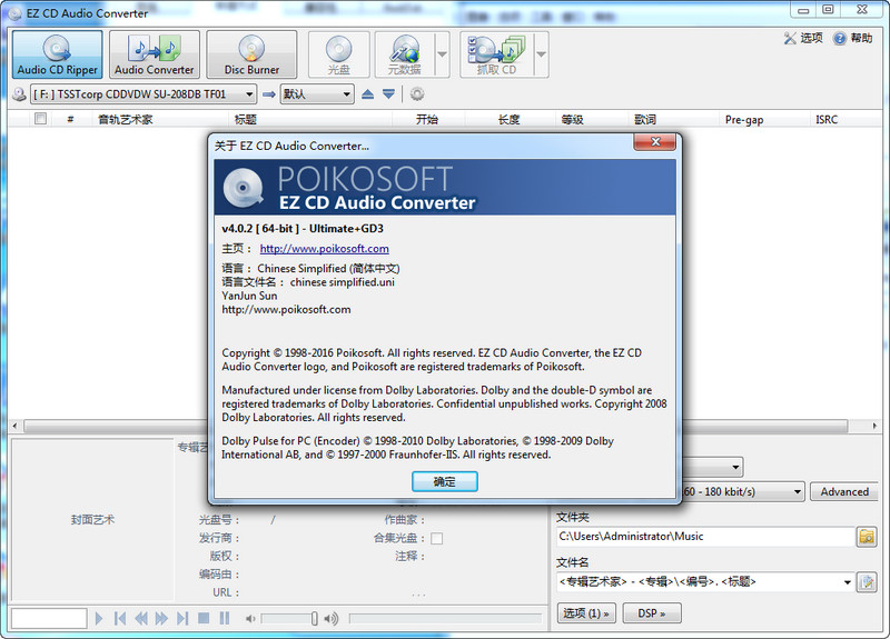 EZ CD Audio Converter