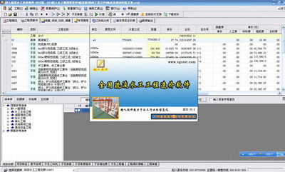 建软超人-全国水运工程港口疏浚概预算软件