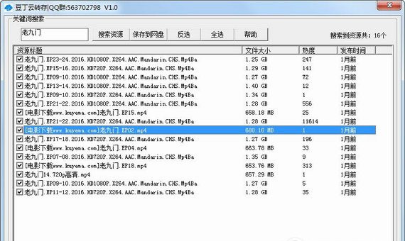 豆丁云转存