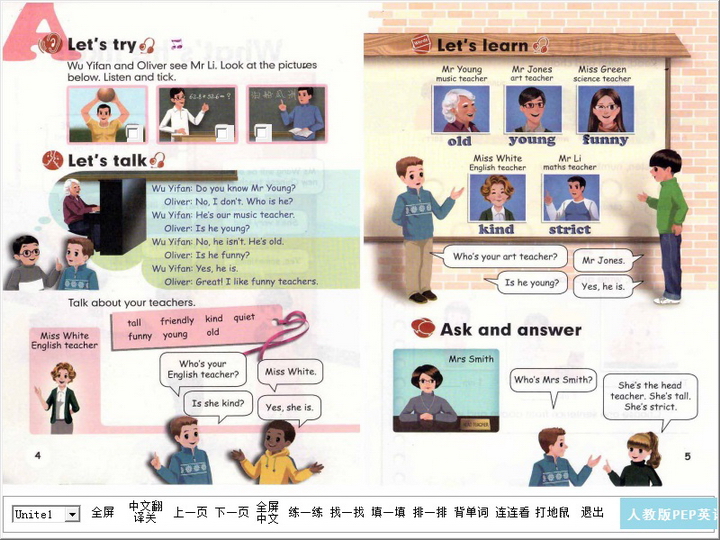 春苗人教版PEP新版小学英语五年级上册点读软件