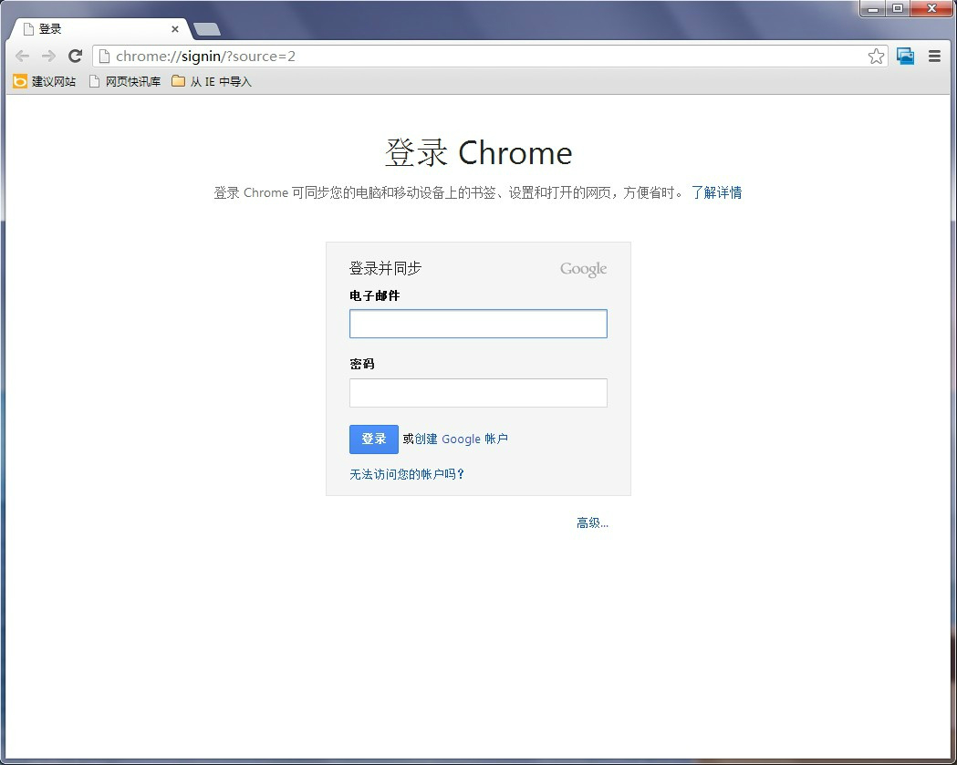 谷歌浏览器Google Chrome