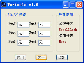 魔兽迷你助手(Wartools)