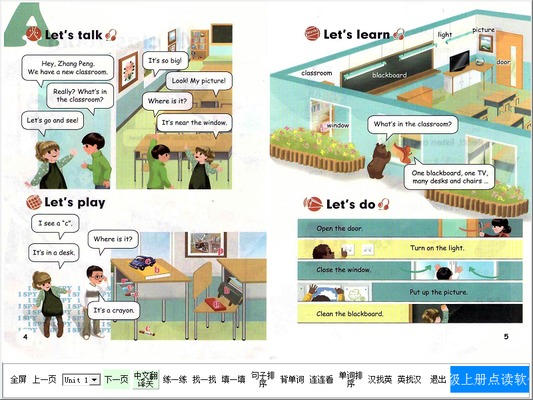 小太阳最新人教版pep小学英语四年级上册点读软件